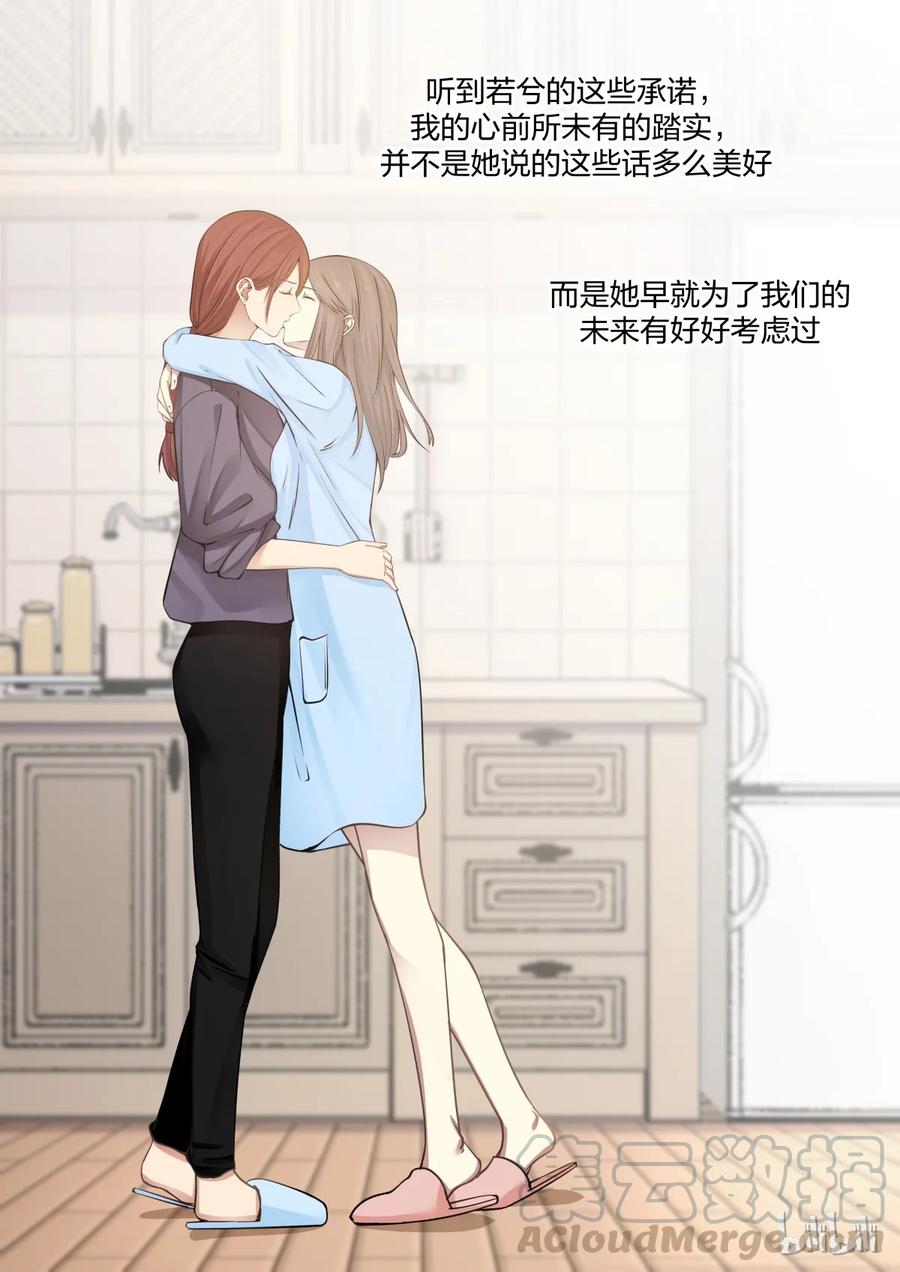 《LILY》S2·230 第9页