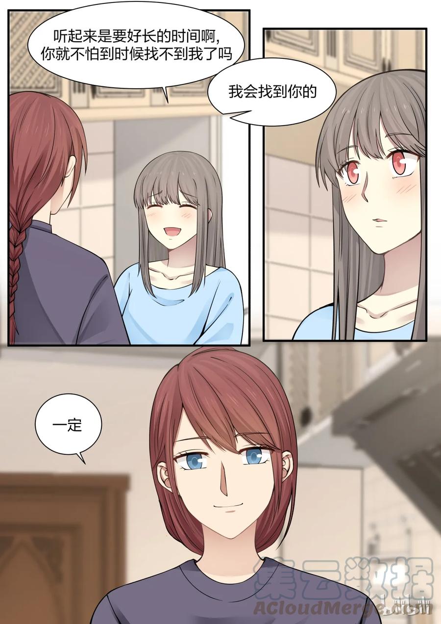 《LILY》S2·230 第7页
