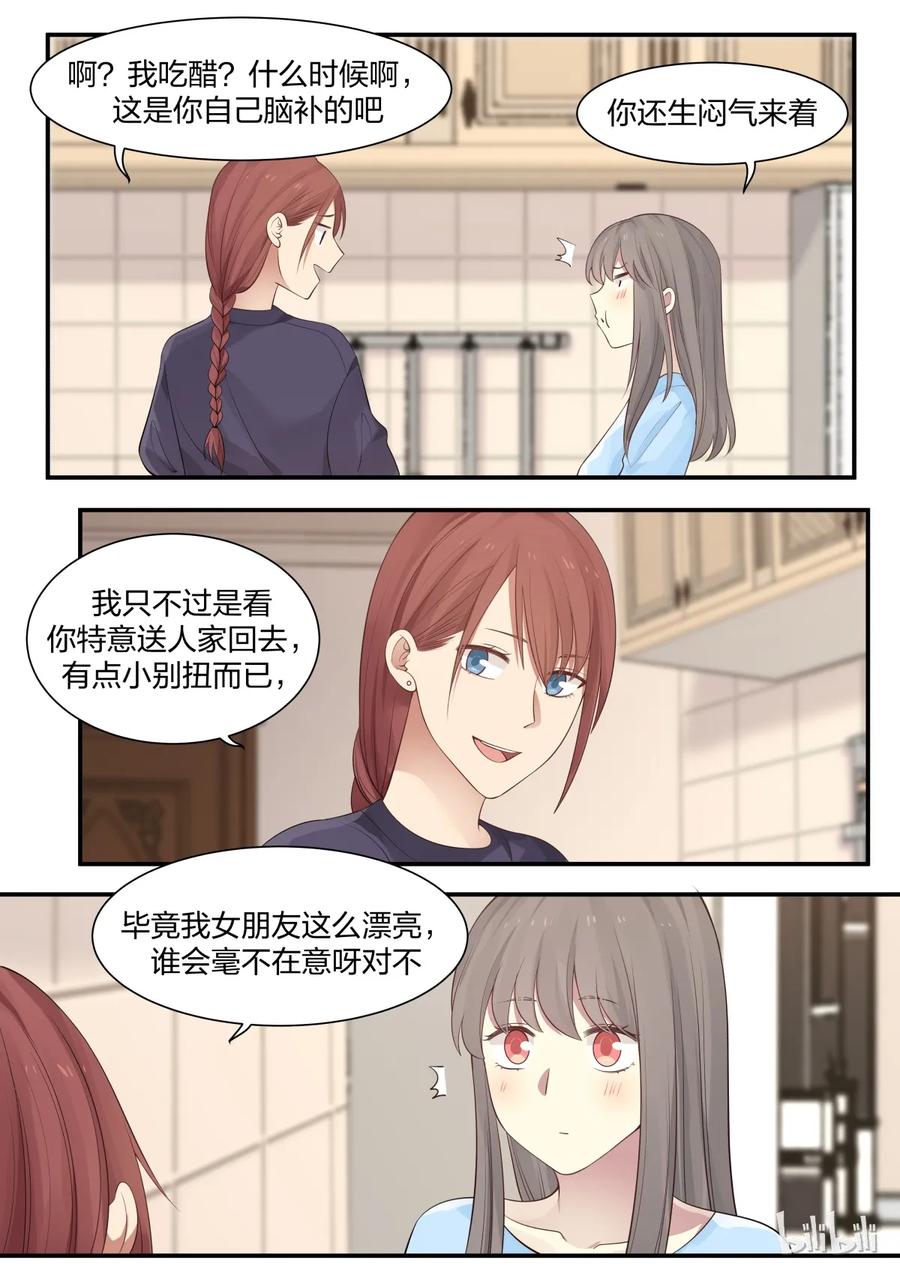 《LILY》S2·230 第2页