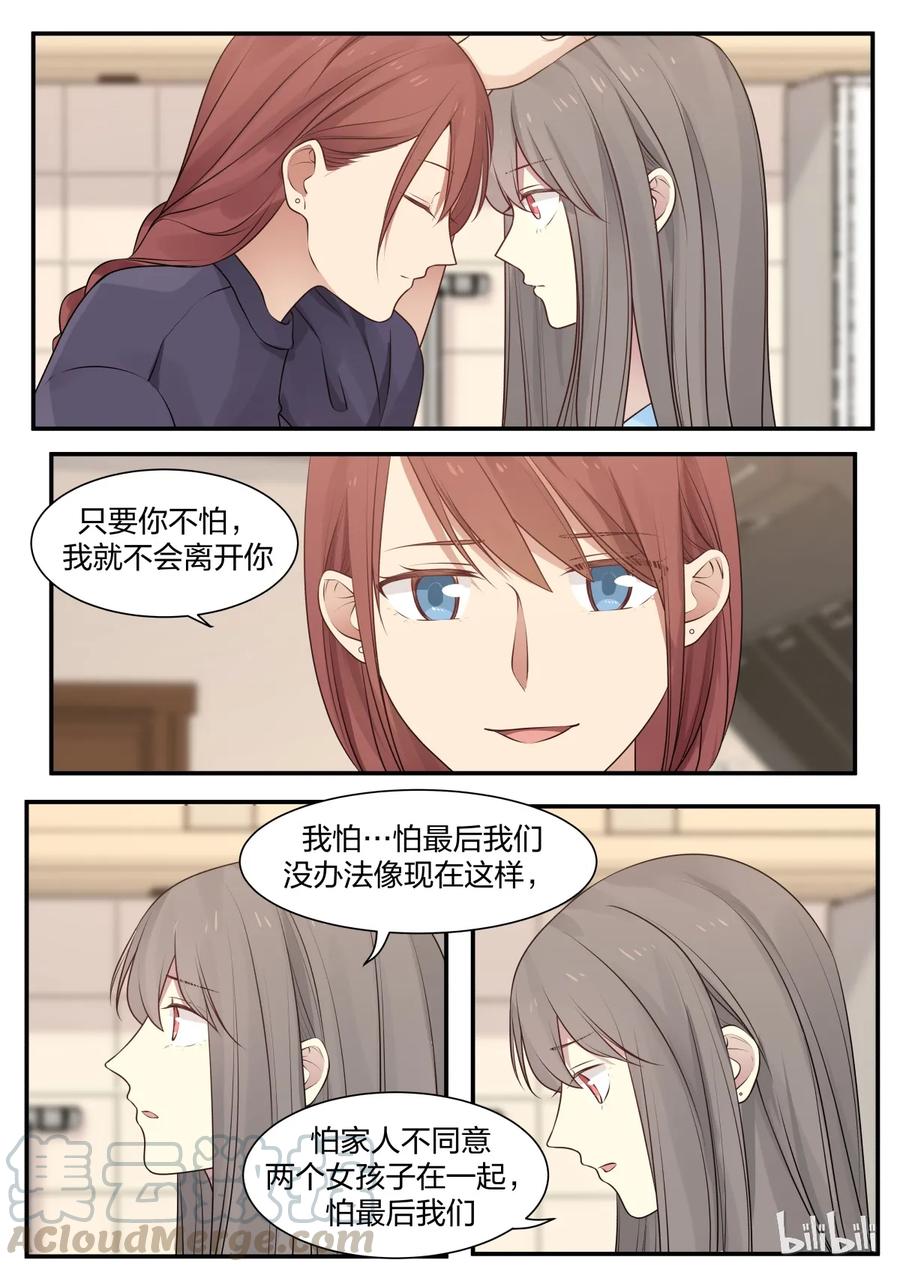 《LILY》S2·230 第5页