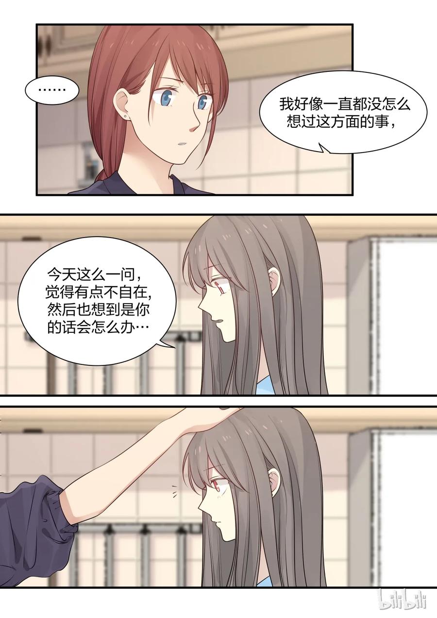 《LILY》S2·230 第4页