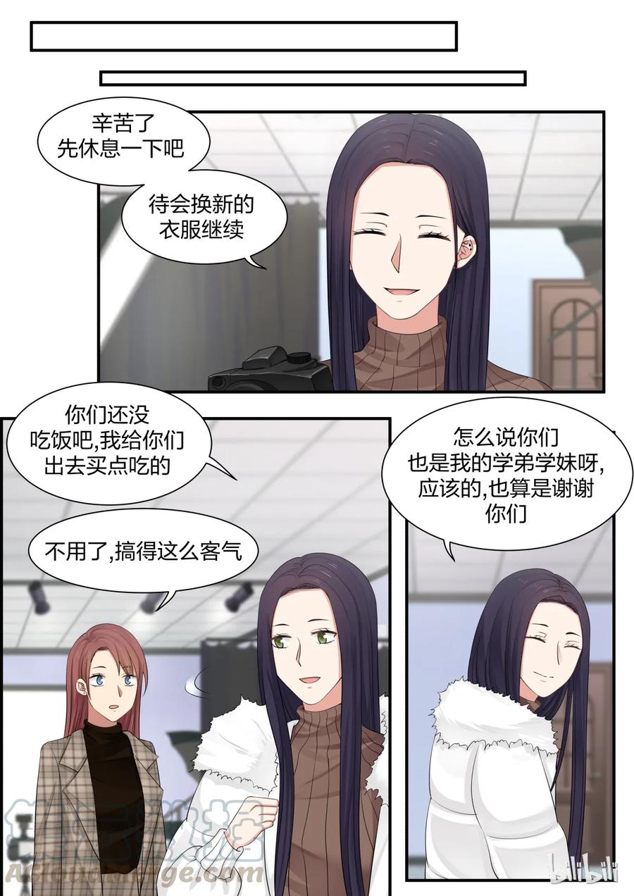 《LILY》S2·231 第8页