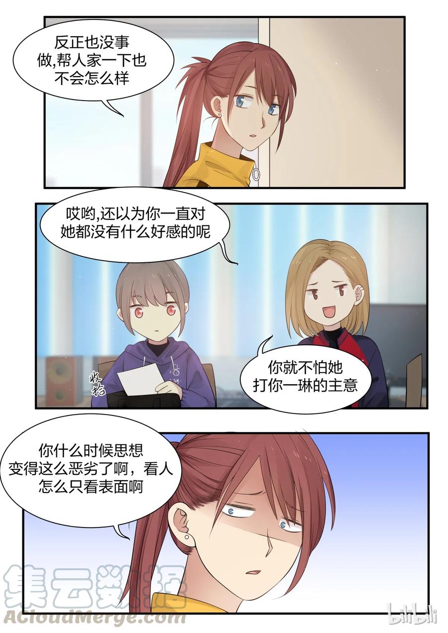 《LILY》S2·231 第2页