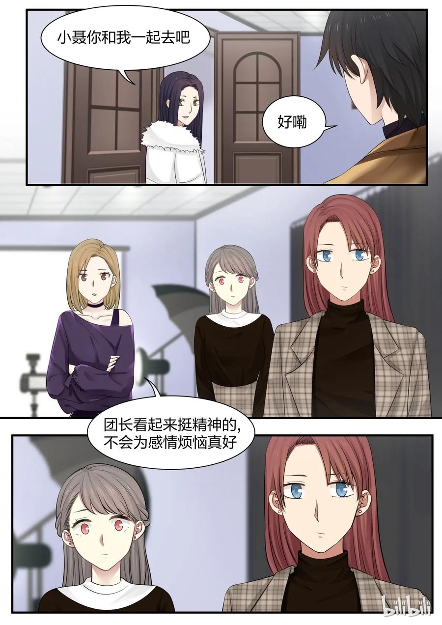 《LILY》S2·231 第9页
