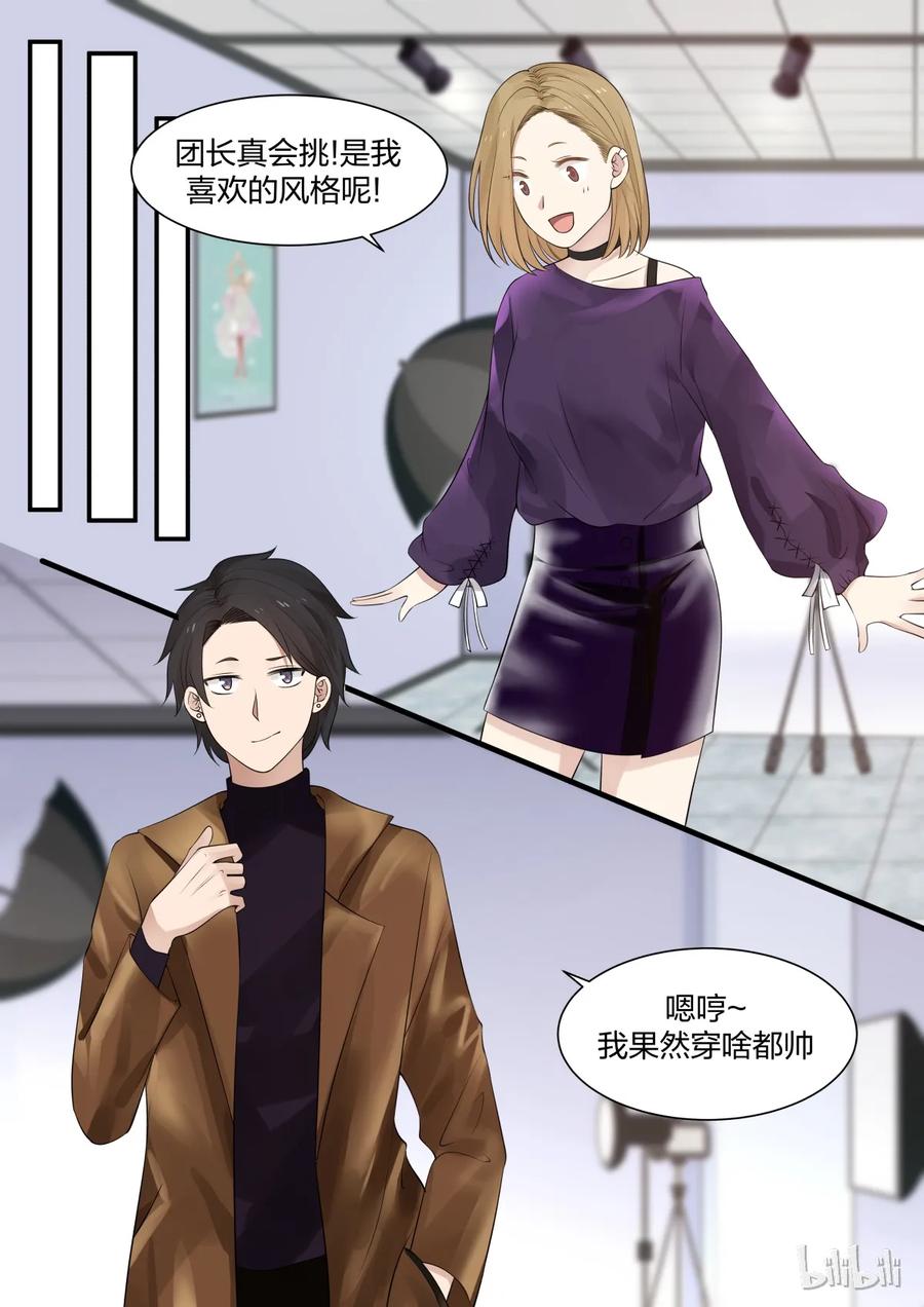 《LILY》S2·231 第5页