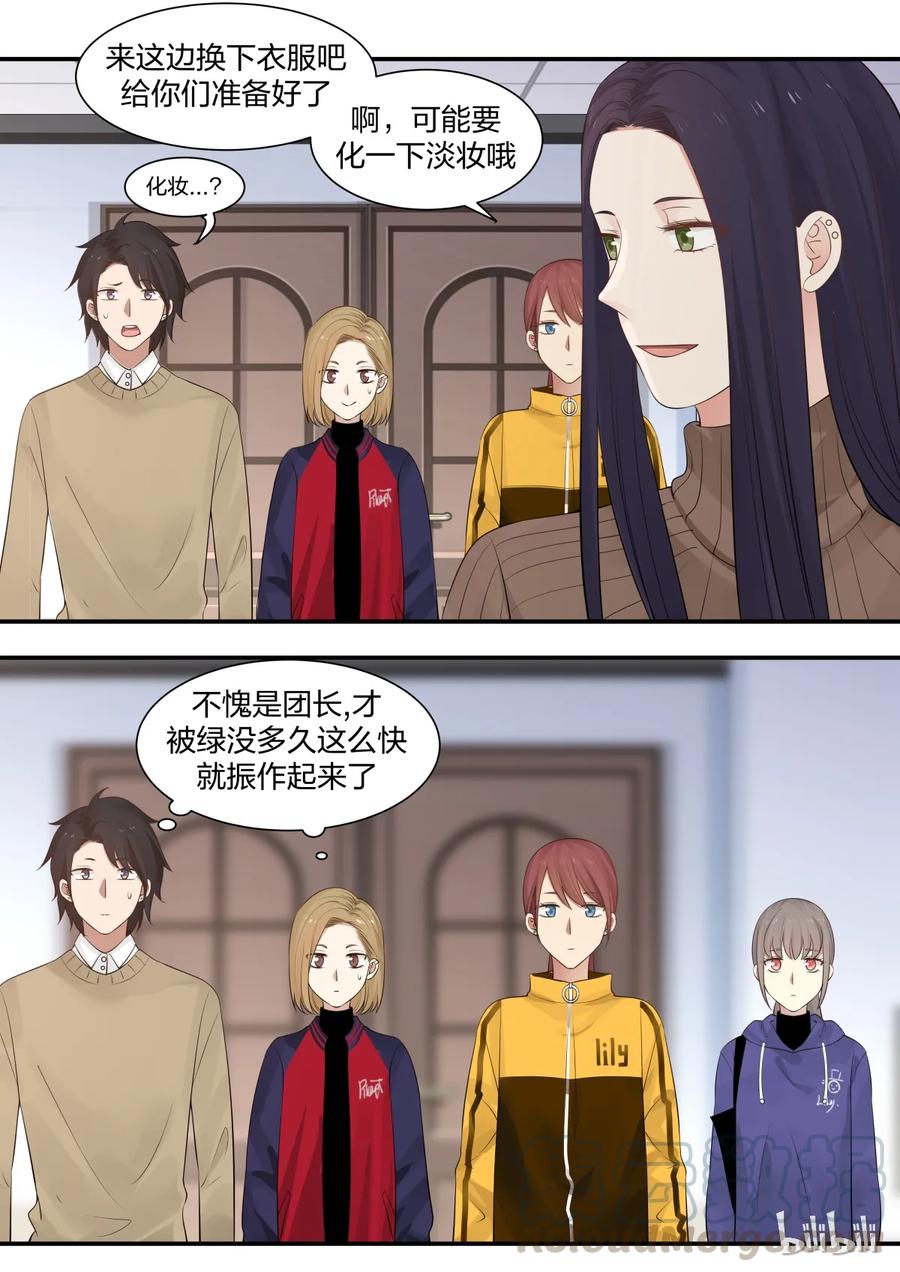 《LILY》S2·231 第4页
