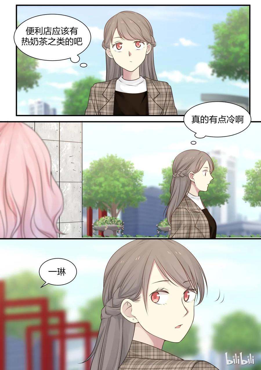 《LILY》S2·232 第8页