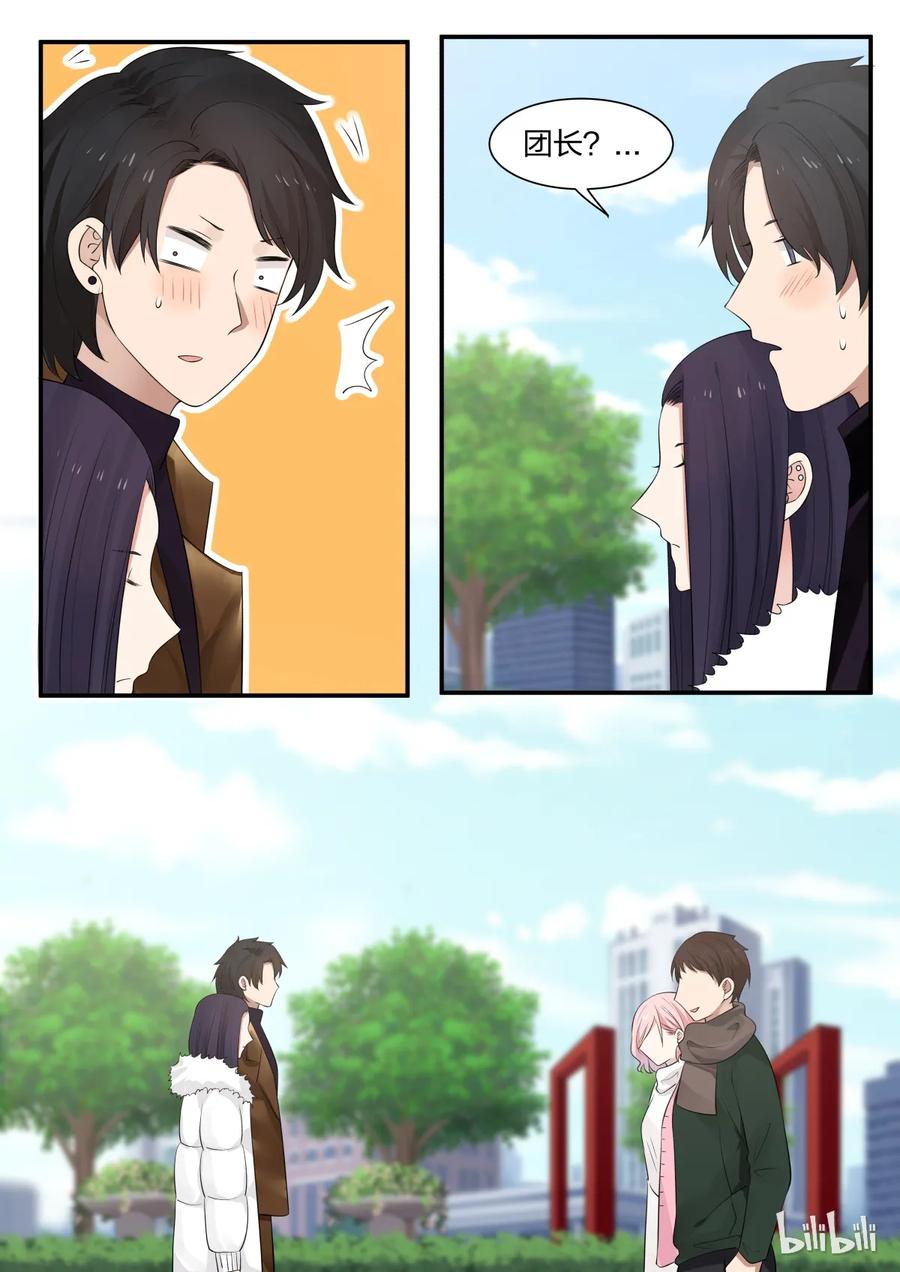 《LILY》S2·232 第2页