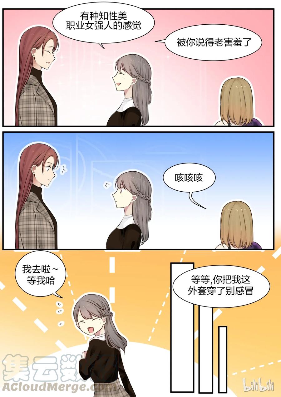 《LILY》S2·232 第7页