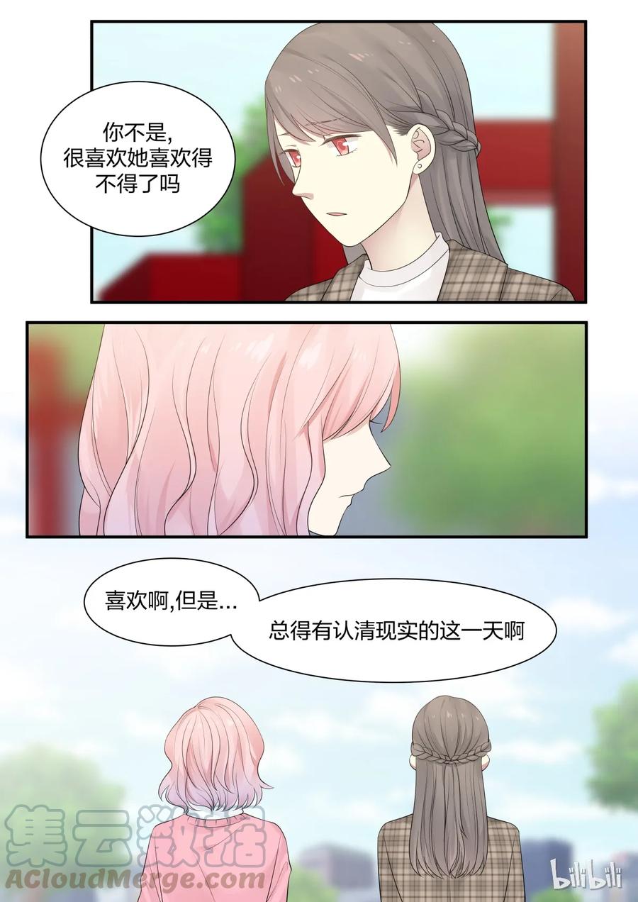 《LILY》S2·233 第5页