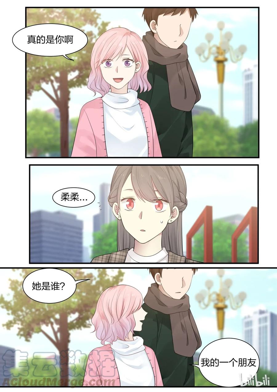 《LILY》S2·233 第1页