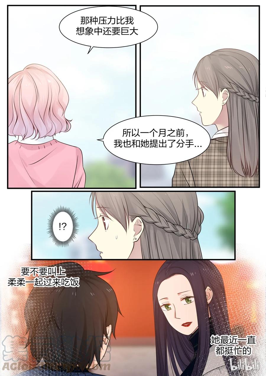 《LILY》S2·233 第7页