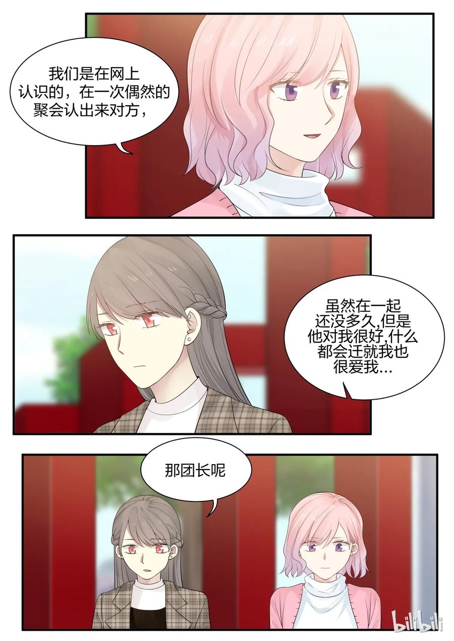 《LILY》S2·233 第4页