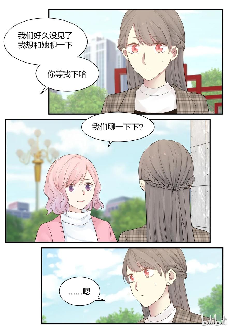 《LILY》S2·233 第2页