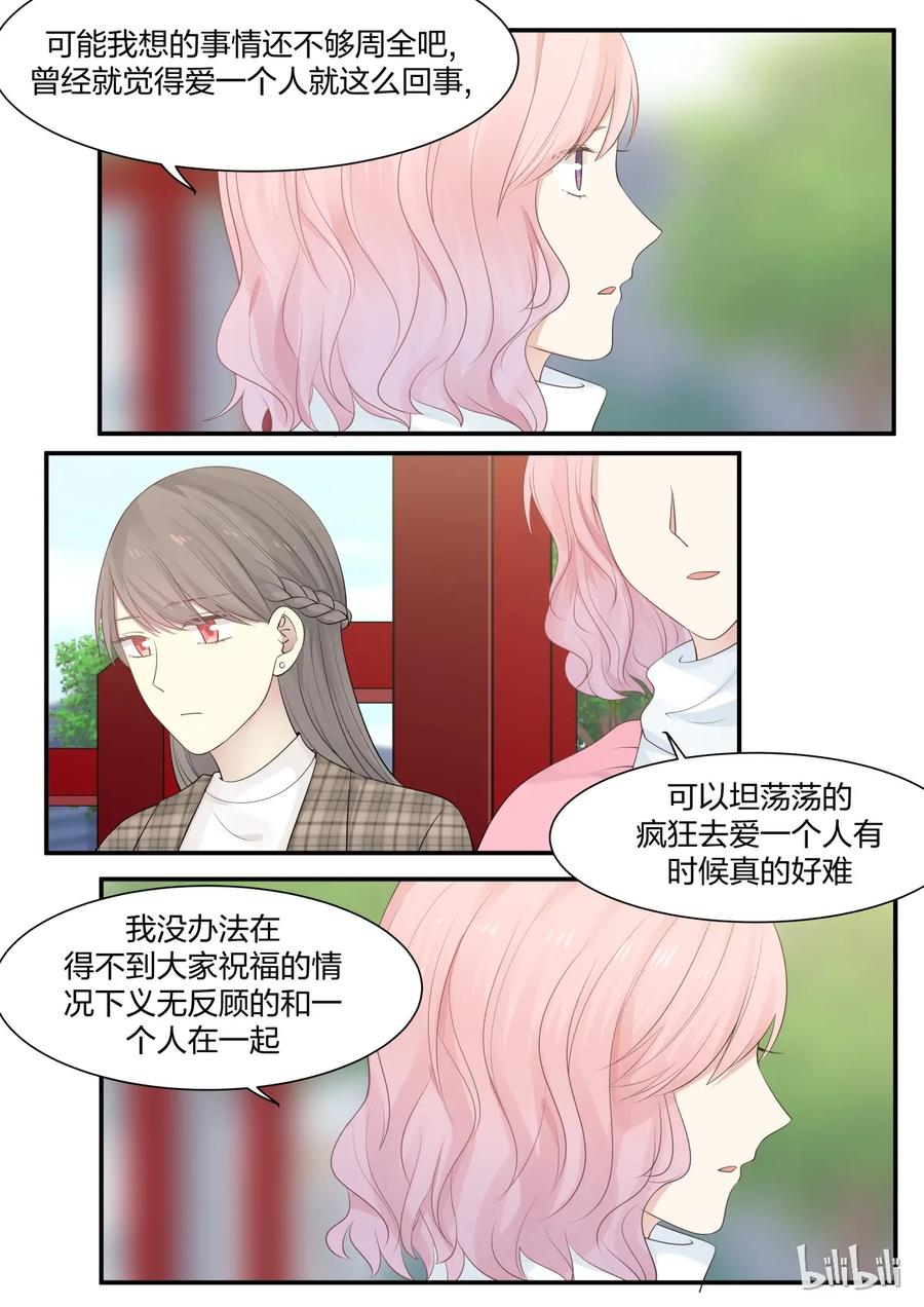 《LILY》S2·233 第6页