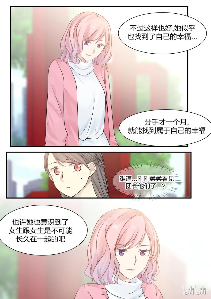 《LILY》S2·233 第8页
