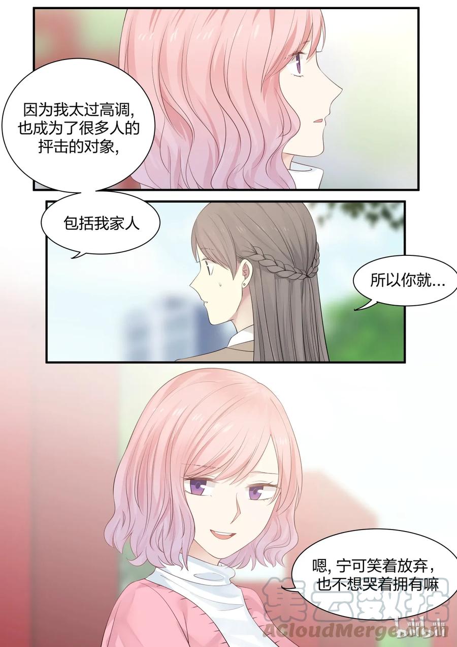 《LILY》S2·234 第3页