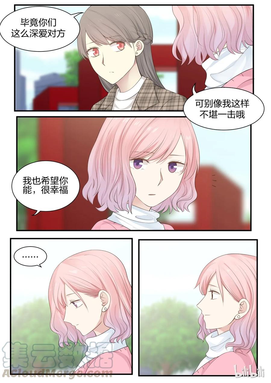 《LILY》S2·234 第5页