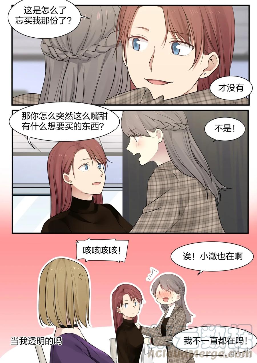 《LILY》S2·234 第9页