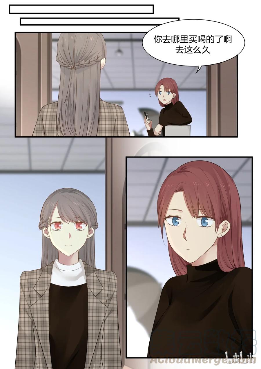 《LILY》S2·234 第7页