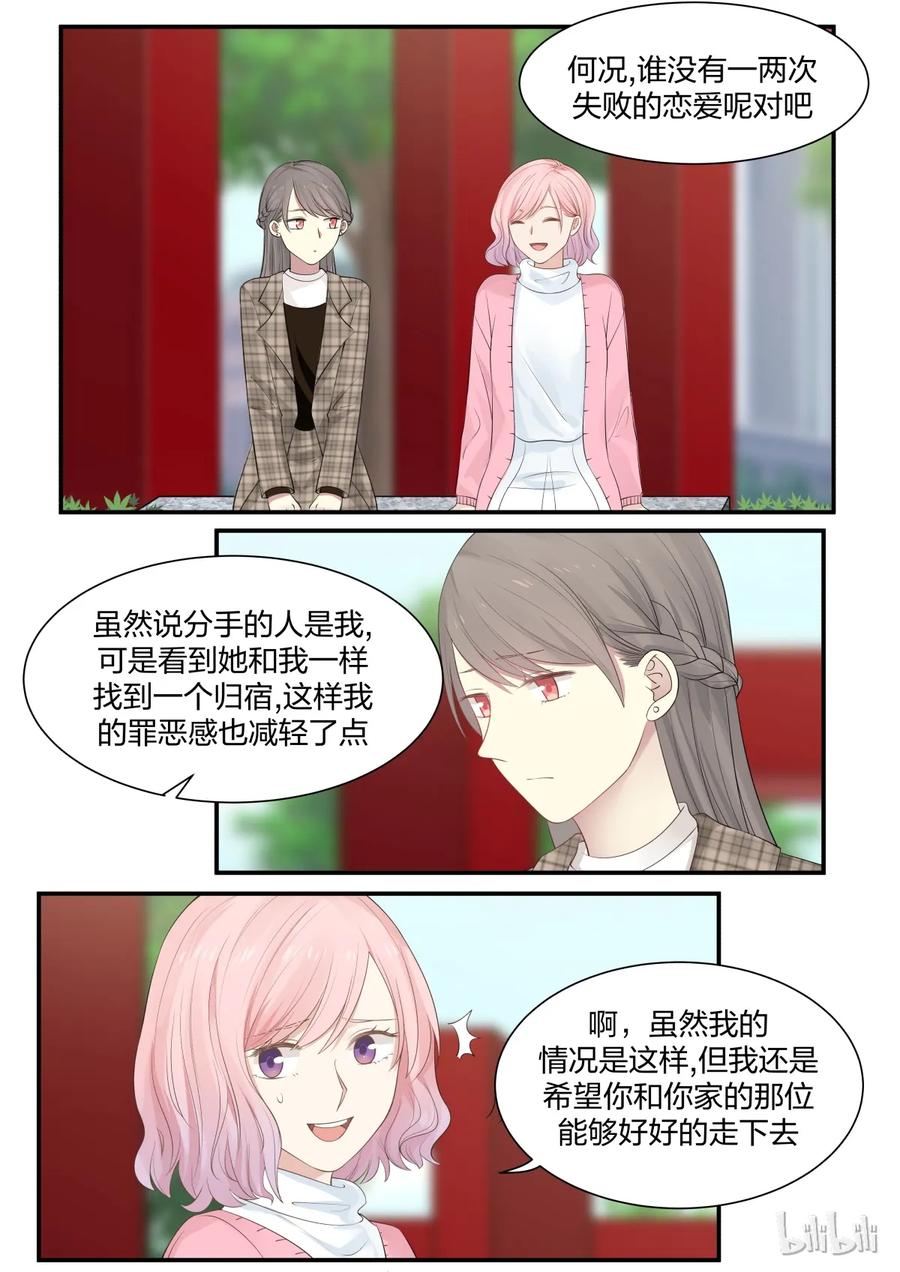《LILY》S2·234 第4页