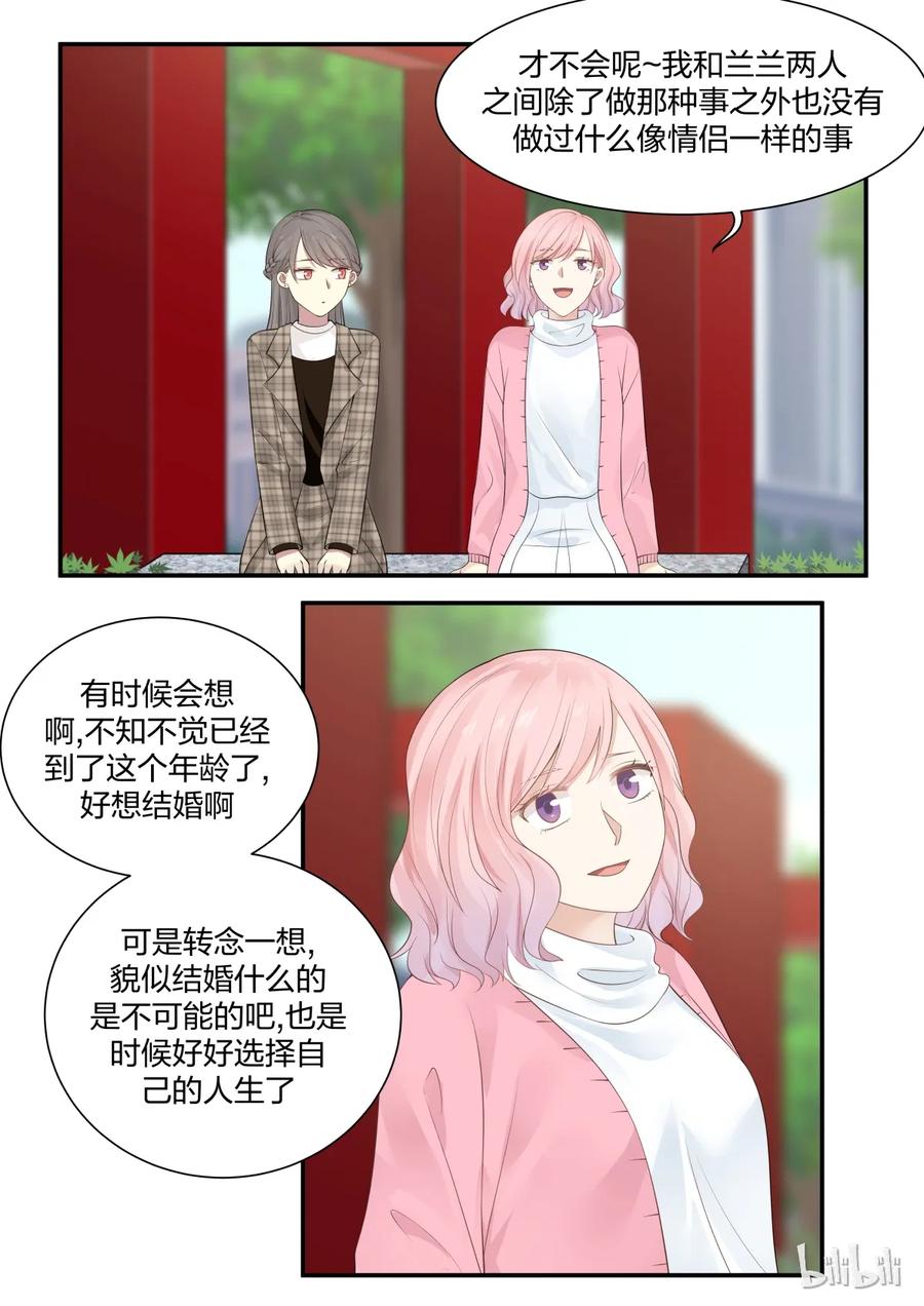 《LILY》S2·234 第2页