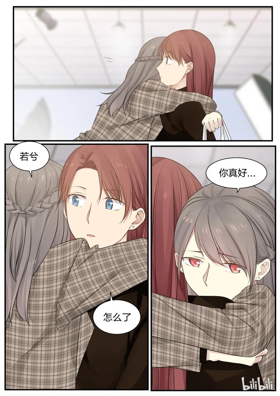 《LILY》S2·234 第8页