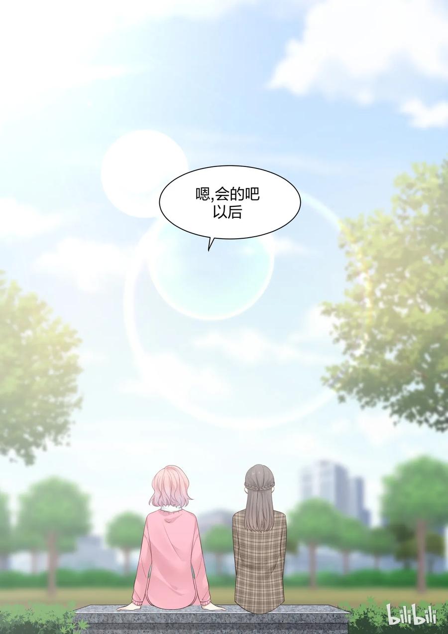 《LILY》S2·234 第6页