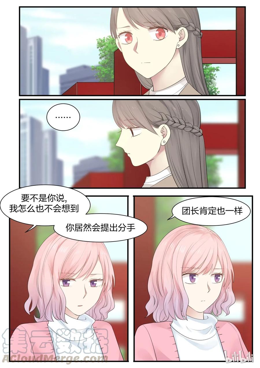 《LILY》S2·234 第1页