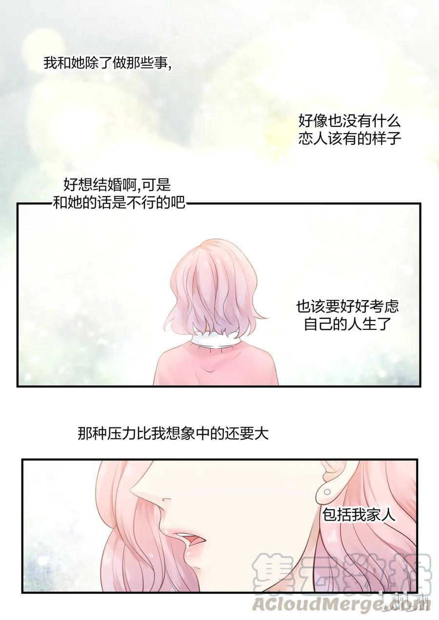 《LILY》S2·235 第1页