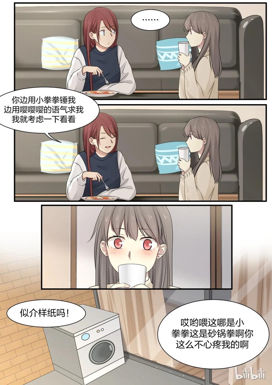 《LILY》S2·235 第8页