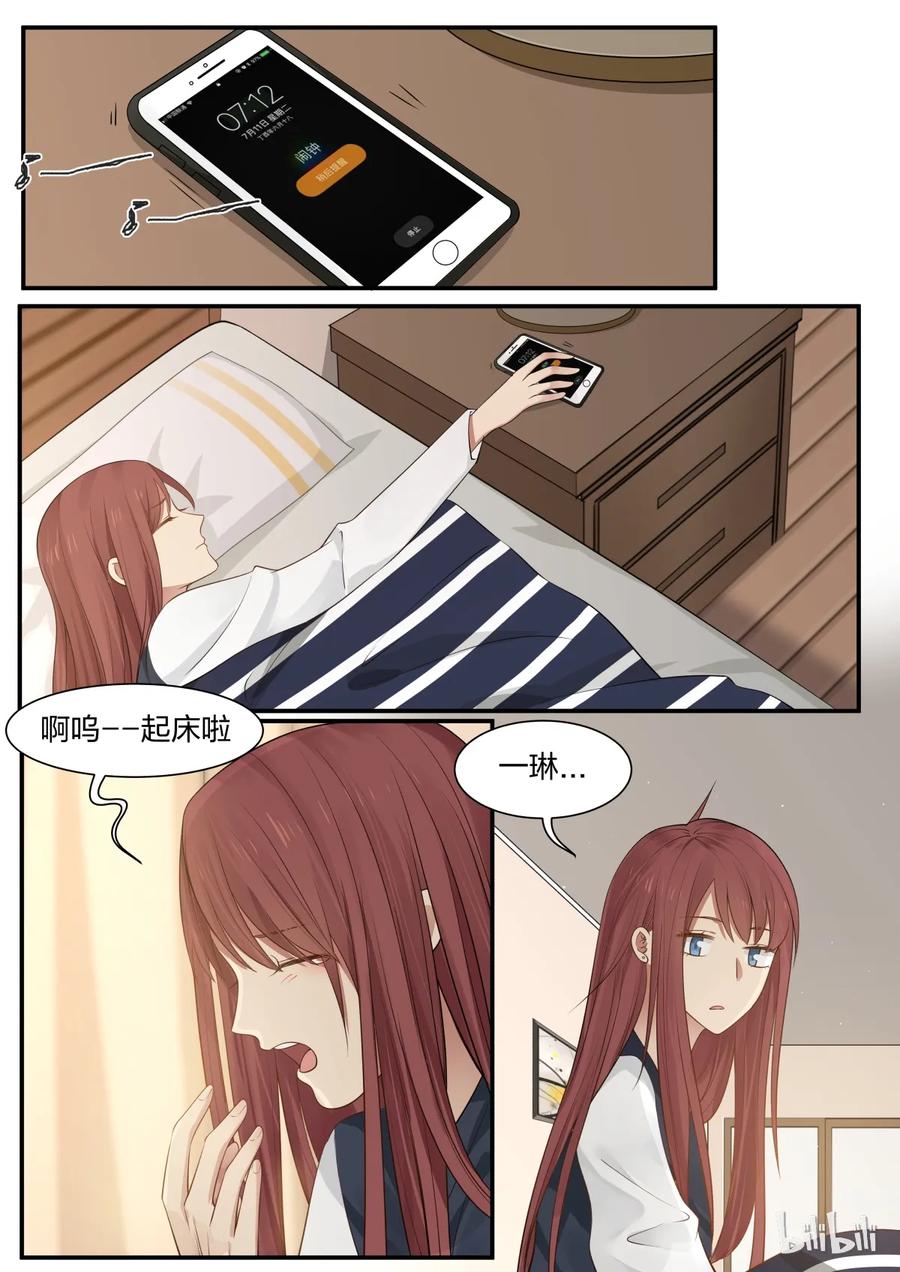 《LILY》S2·235 第4页