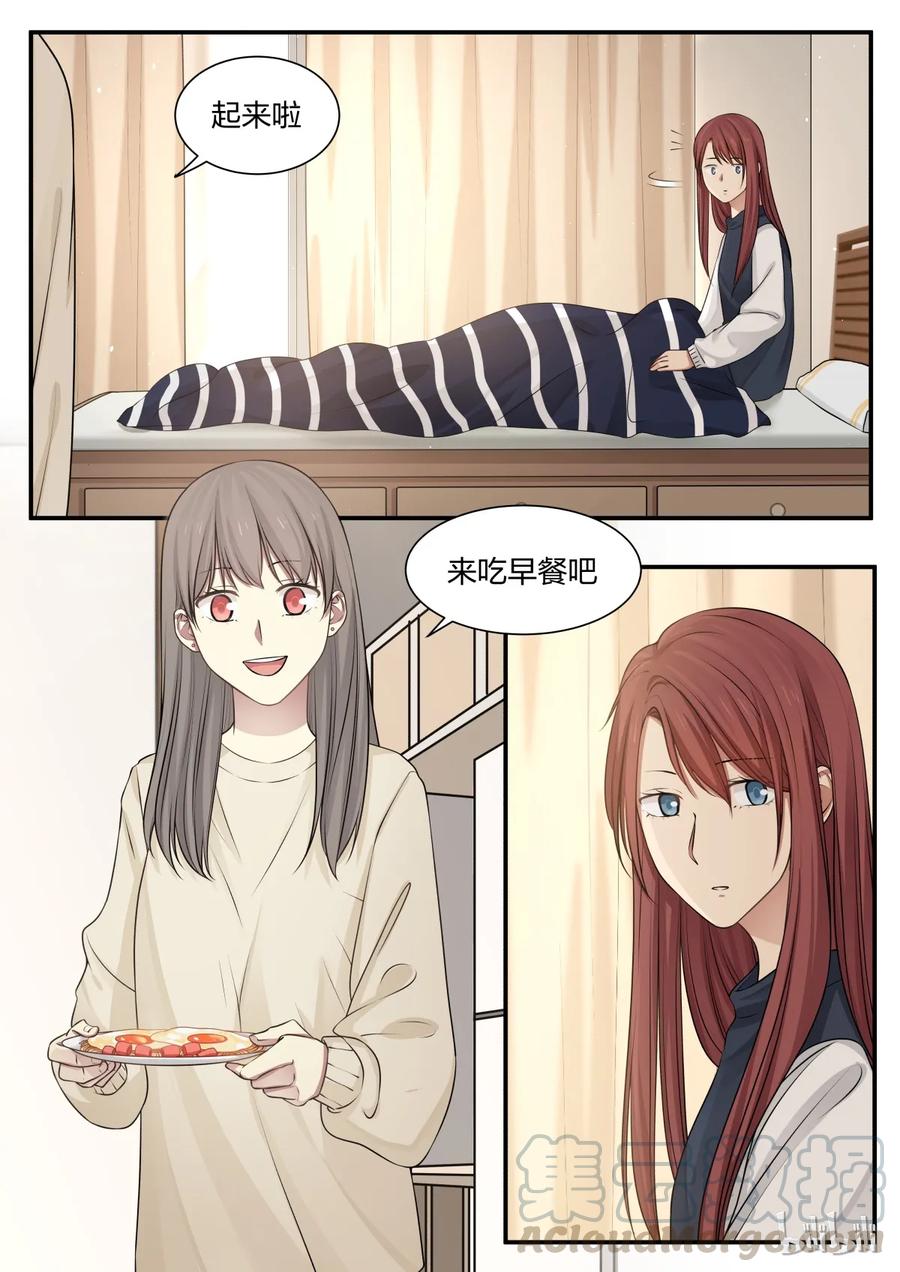 《LILY》S2·235 第5页