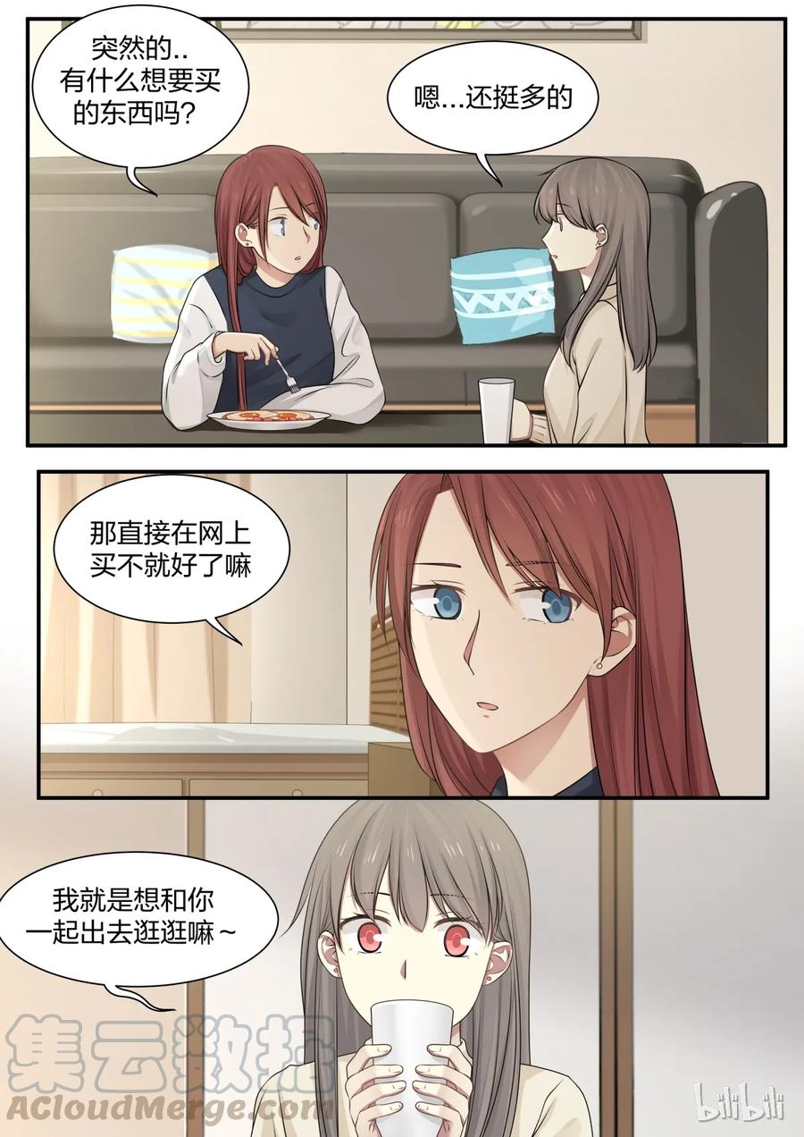 《LILY》S2·235 第7页