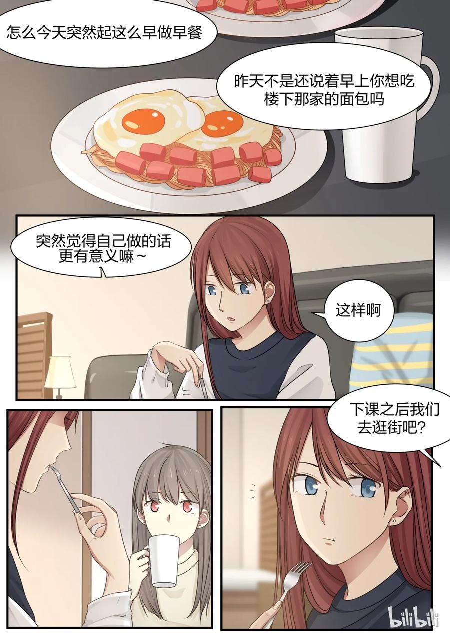 《LILY》S2·235 第6页