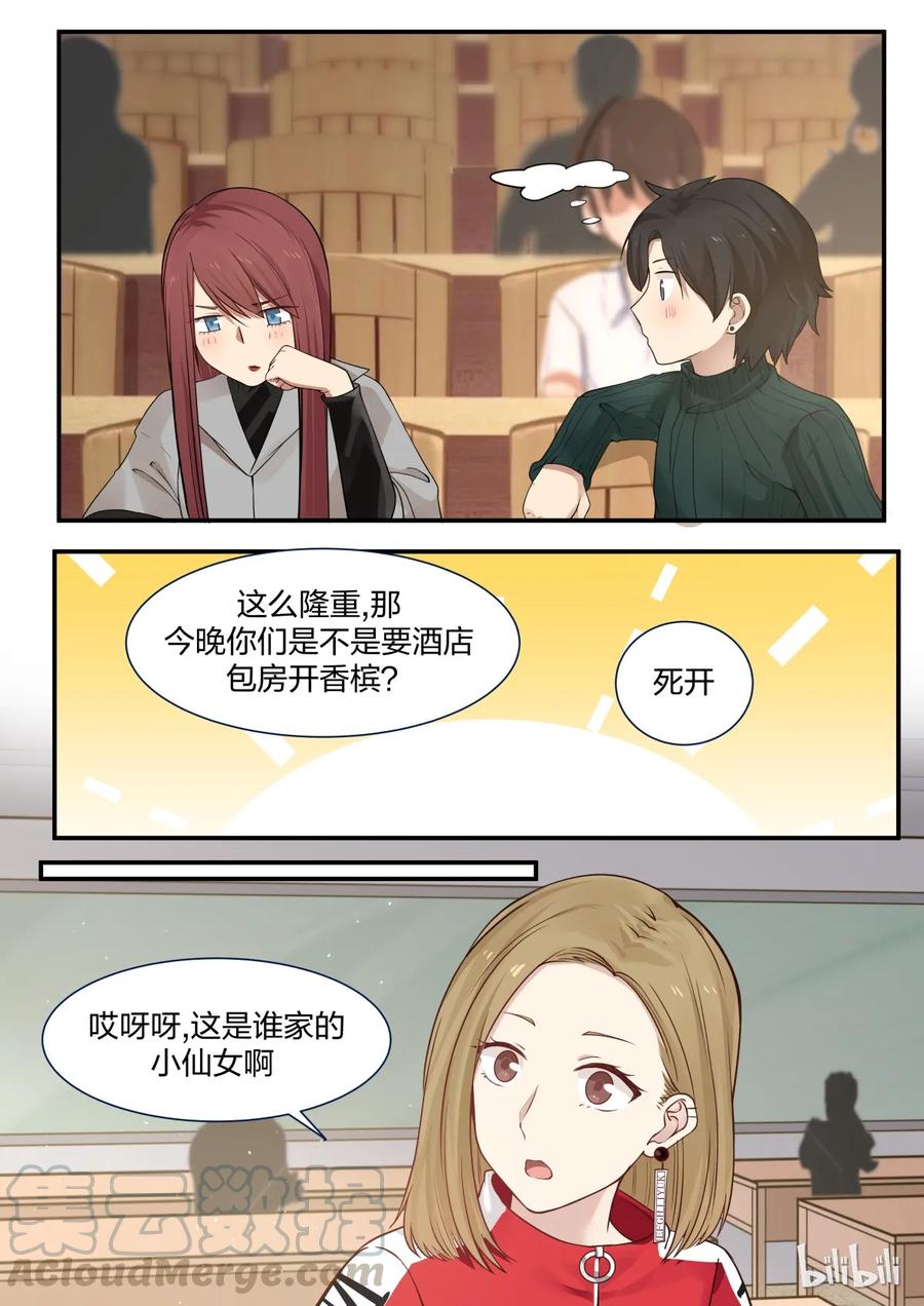 《LILY》S2·236 第5页
