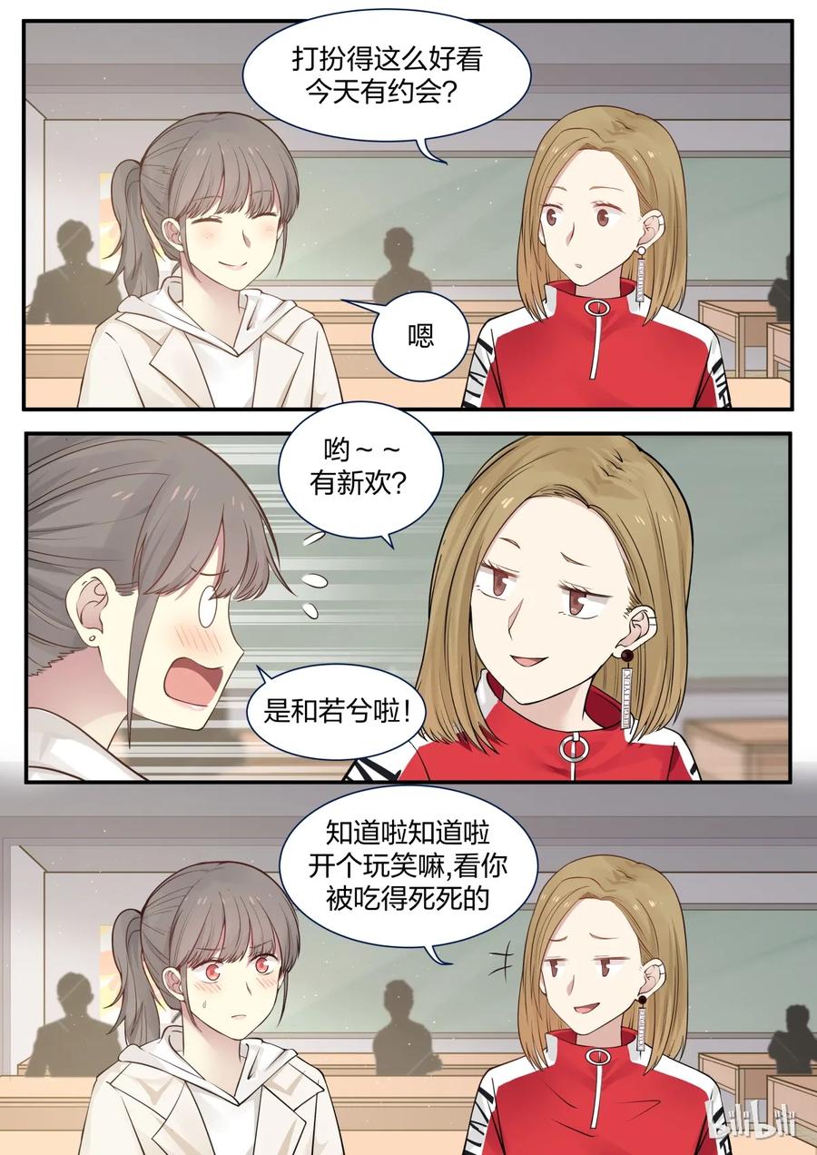 《LILY》S2·236 第6页