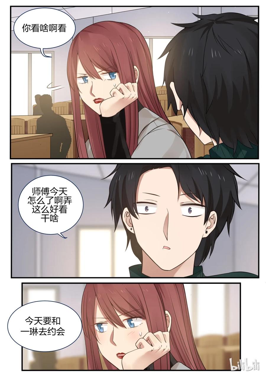 《LILY》S2·236 第4页