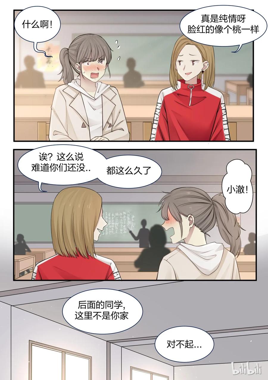 《LILY》S2·236 第8页