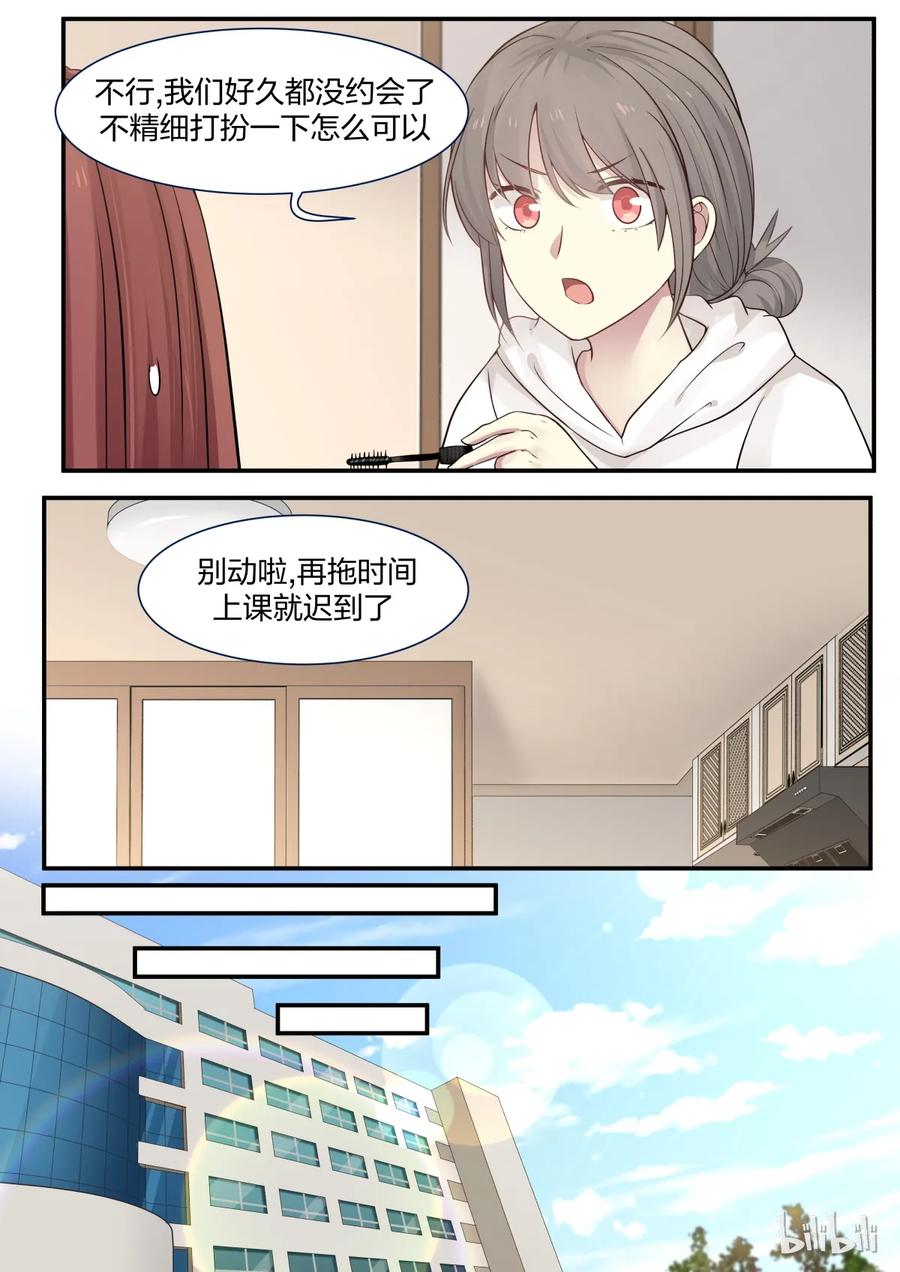 《LILY》S2·236 第2页