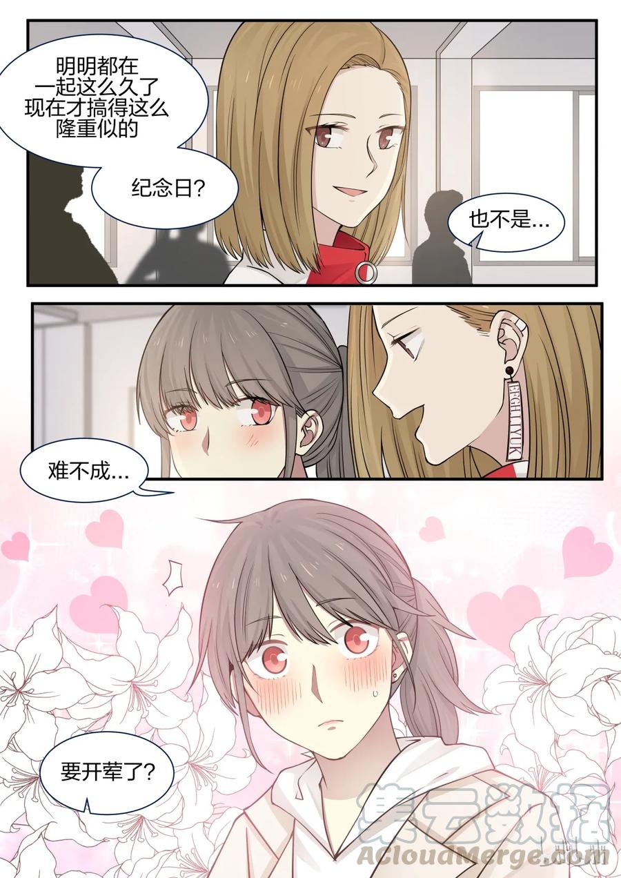 《LILY》S2·236 第7页
