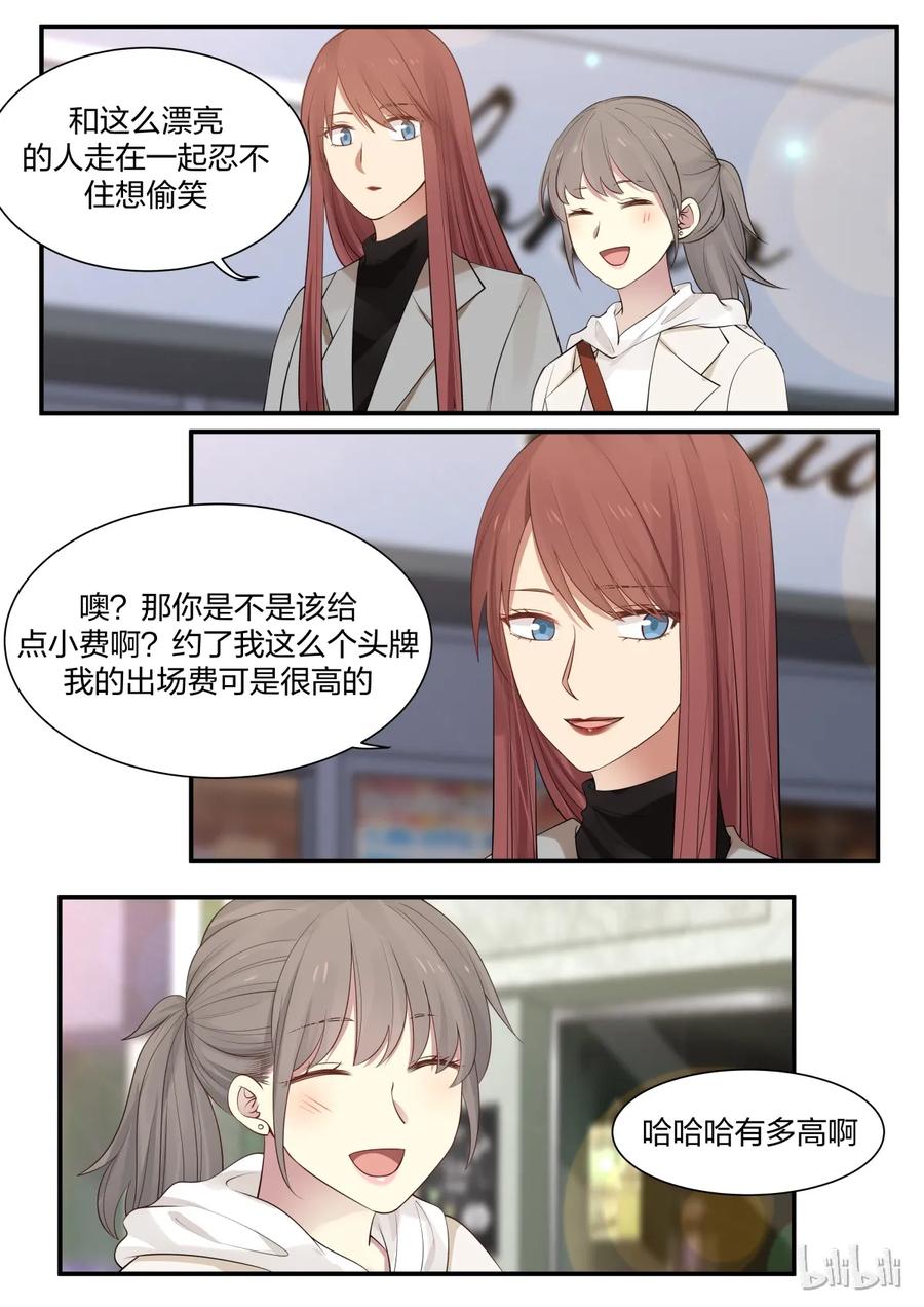 《LILY》S2·237 第2页