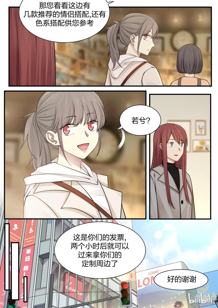 《LILY》S2·237 第8页