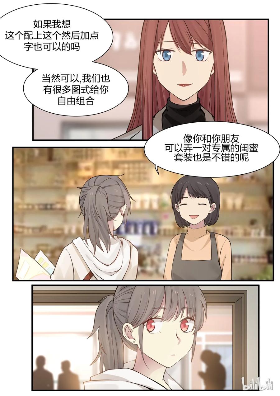 《LILY》S2·237 第6页