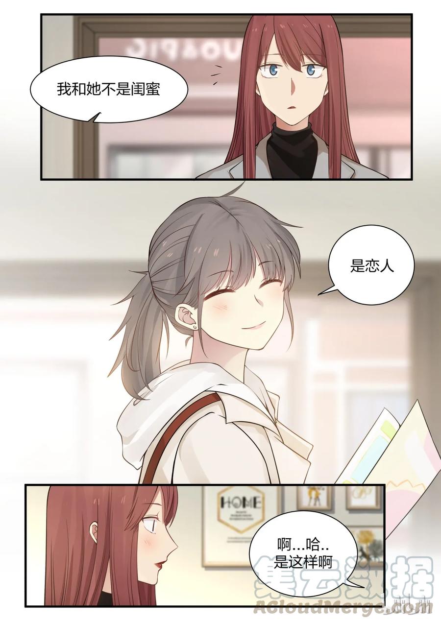 《LILY》S2·237 第7页
