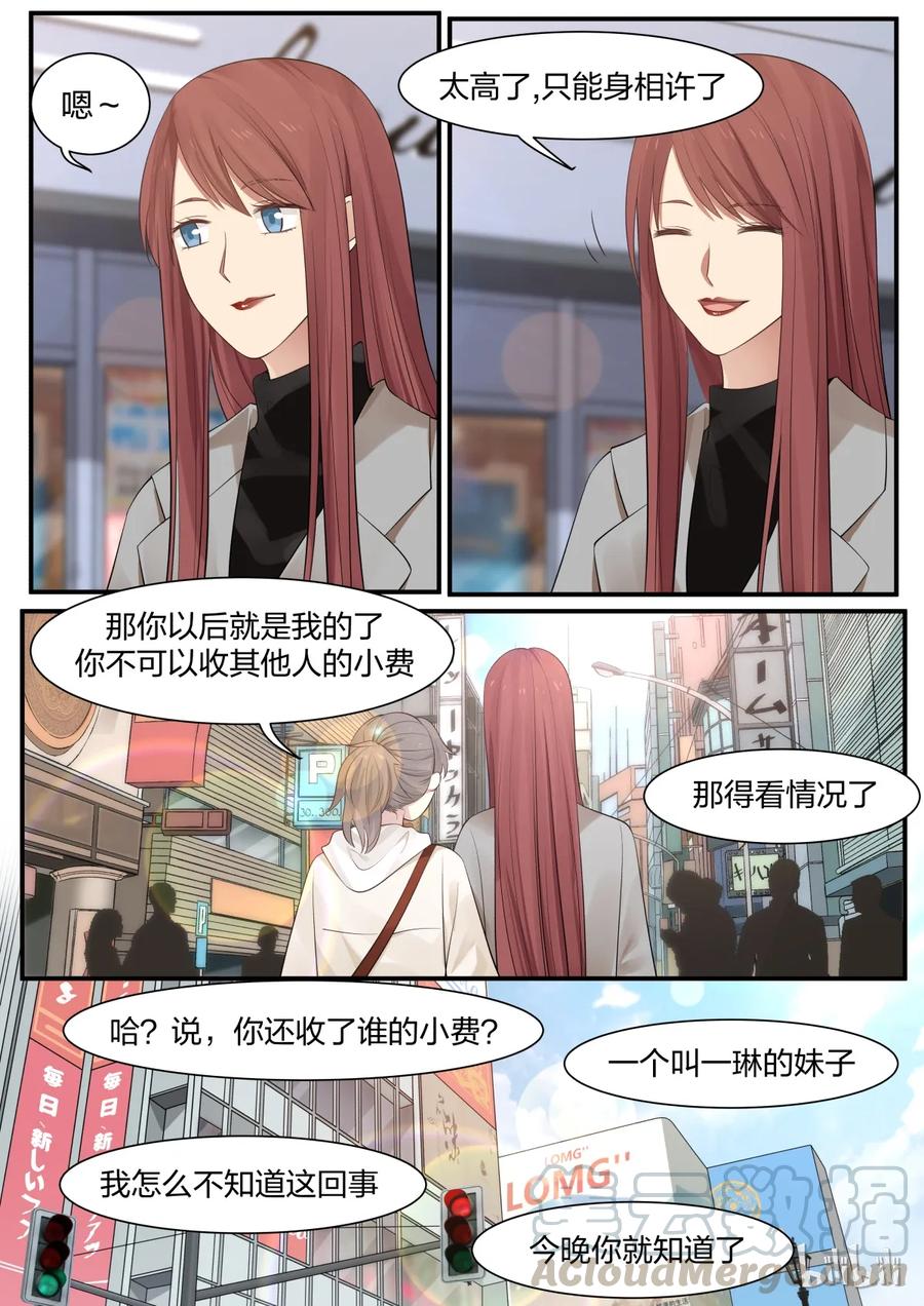 《LILY》S2·237 第3页