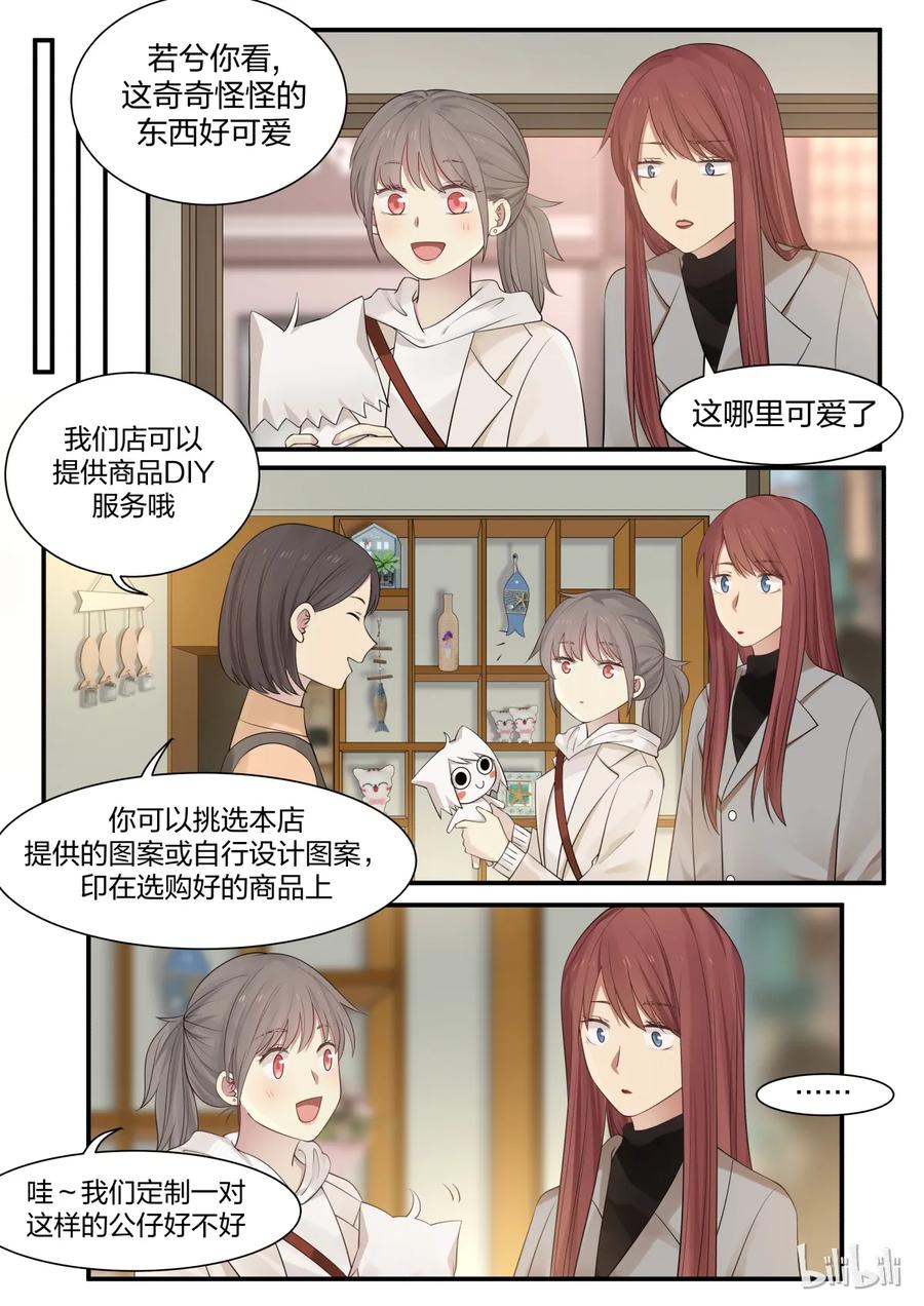 《LILY》S2·237 第4页