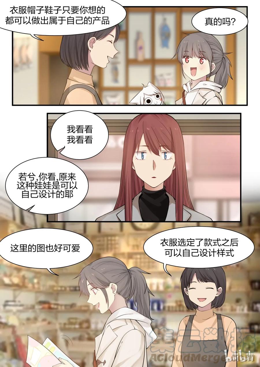 《LILY》S2·237 第5页