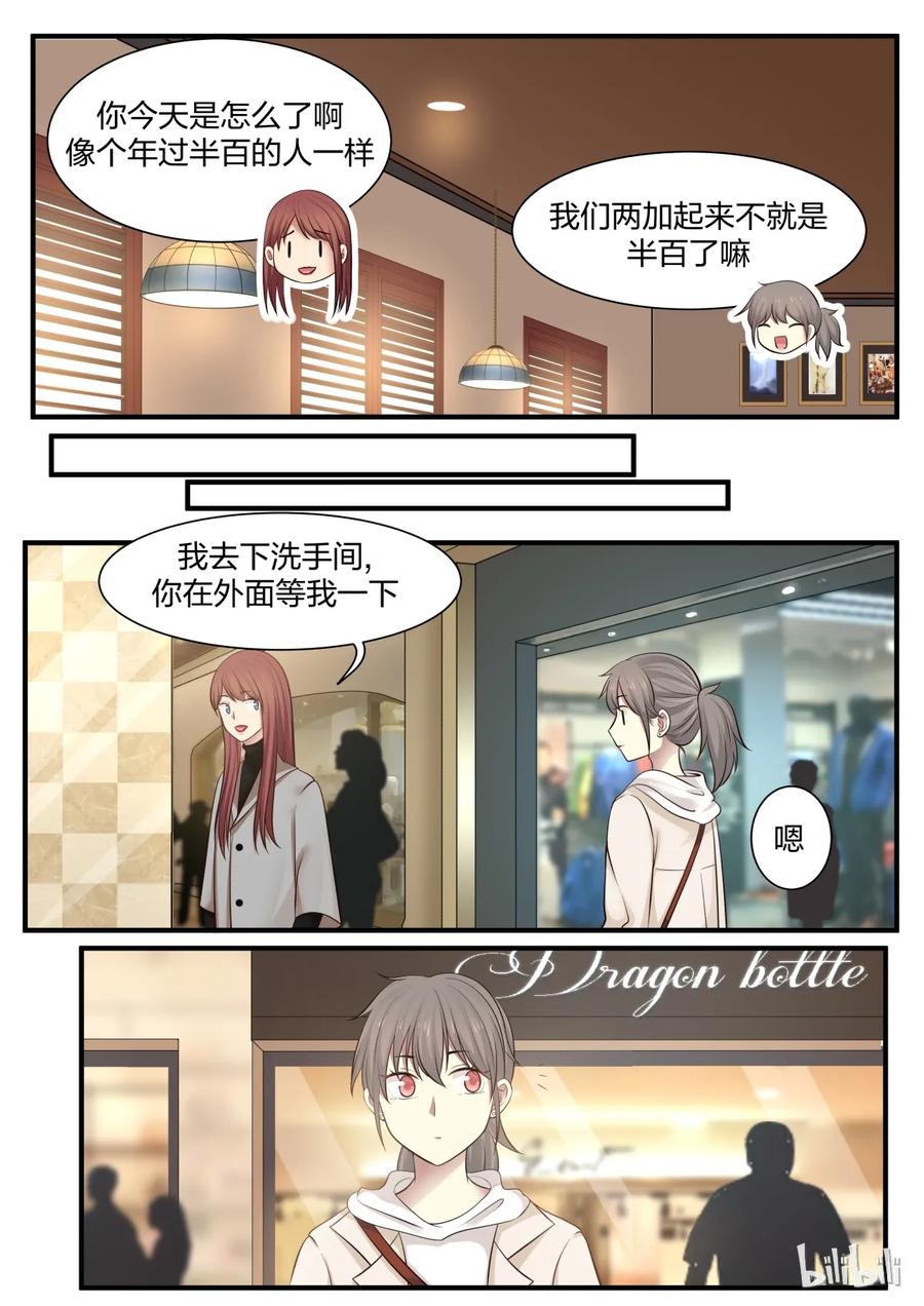 《LILY》S2·238 第7页