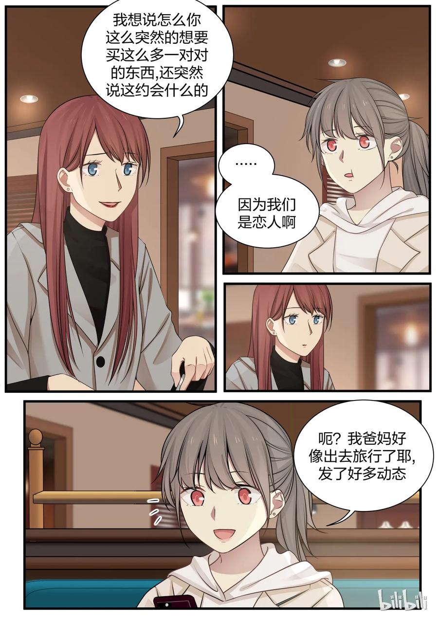 《LILY》S2·238 第3页